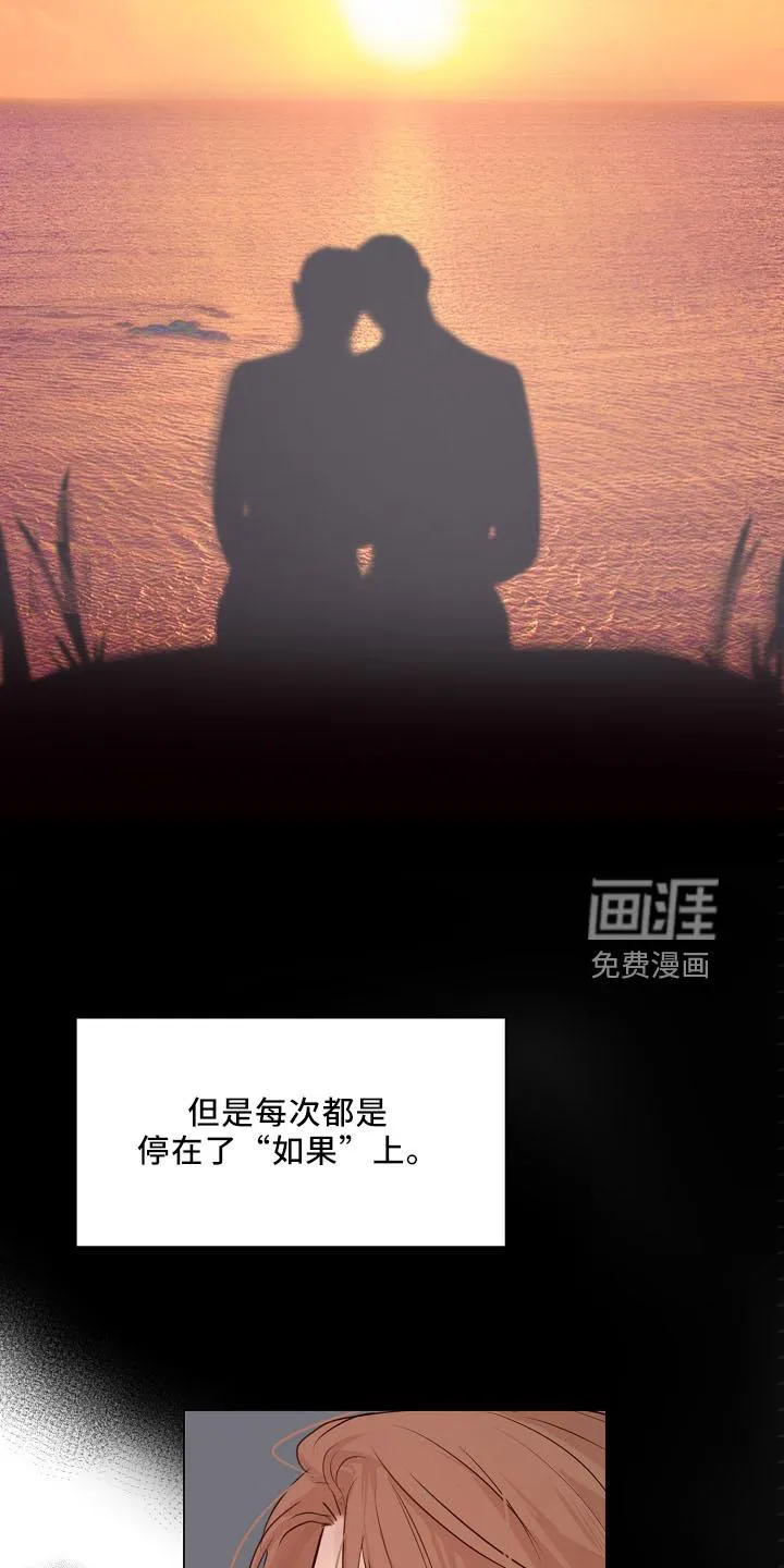 意大利餐厅漫画漫画,第129章：别自责4图