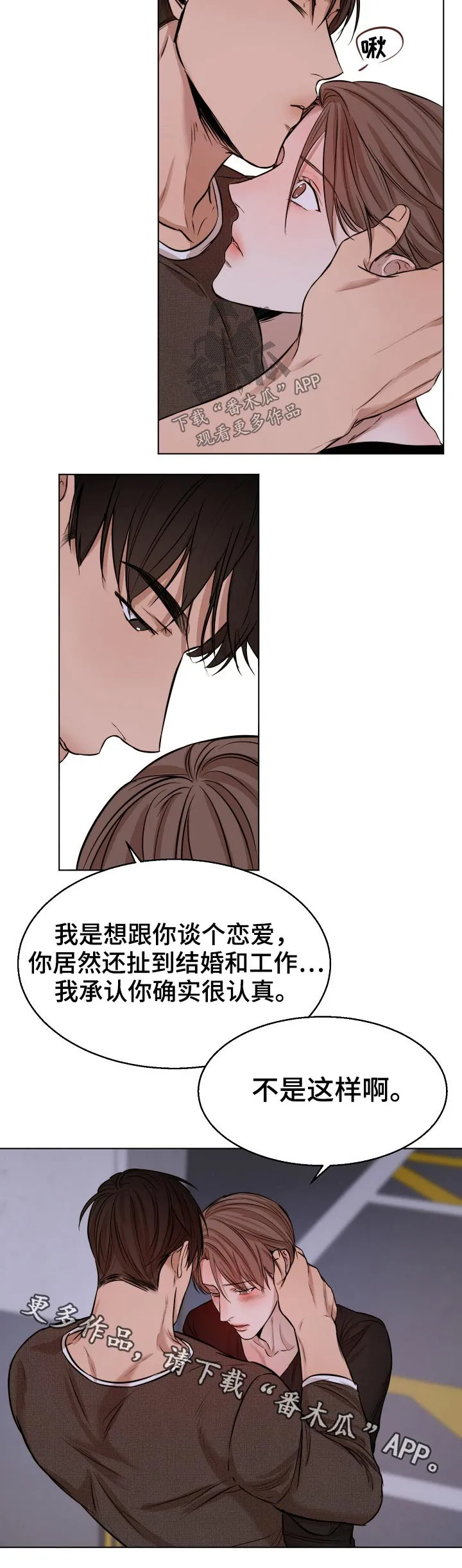 意大利餐厅漫画在线阅读漫画,第80章：动摇10图