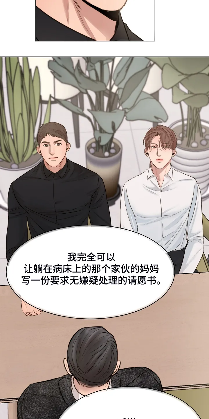意大利餐厅漫画漫画,第106章：吉老板的建议5图