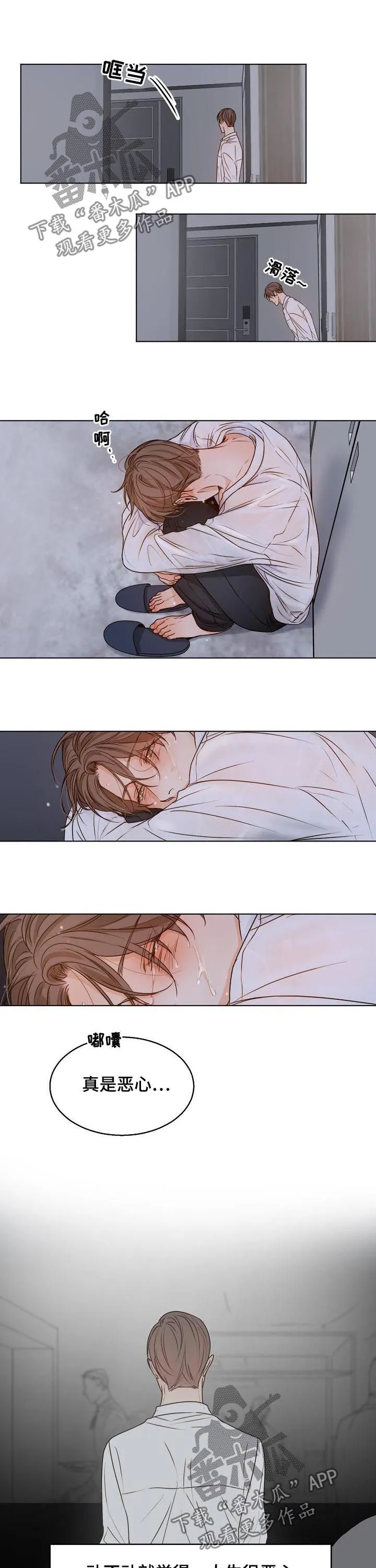 意大利餐厅漫画在线阅读漫画,第53章：可怜3图