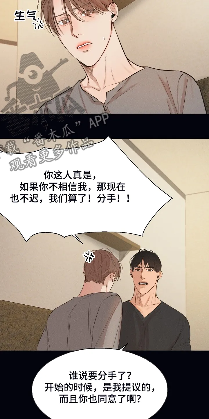 意大利餐厅漫画漫画,第91章：来的快去的更快9图