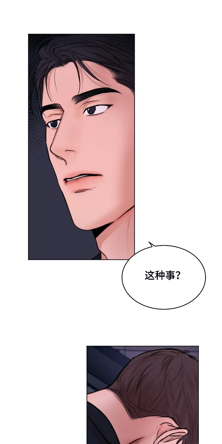 意大利餐厅漫画漫画,第107章：最稳妥的条件11图