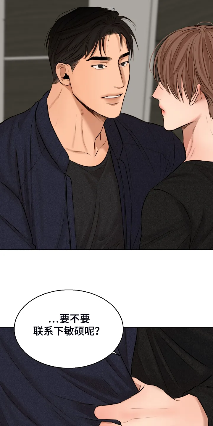 意大利餐厅漫画在线阅读漫画,第96章：无声的哭泣15图