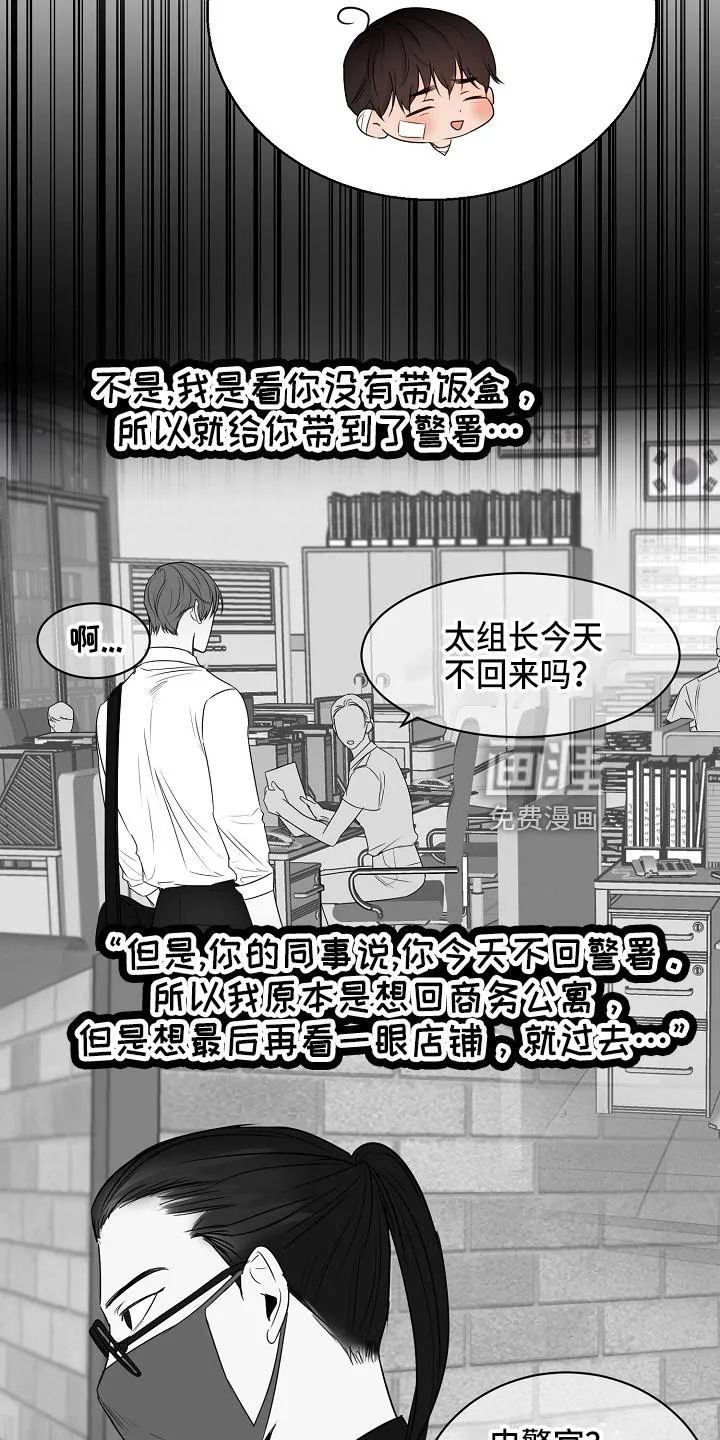 意大利餐厅漫画漫画,第124章：我喜欢你4图