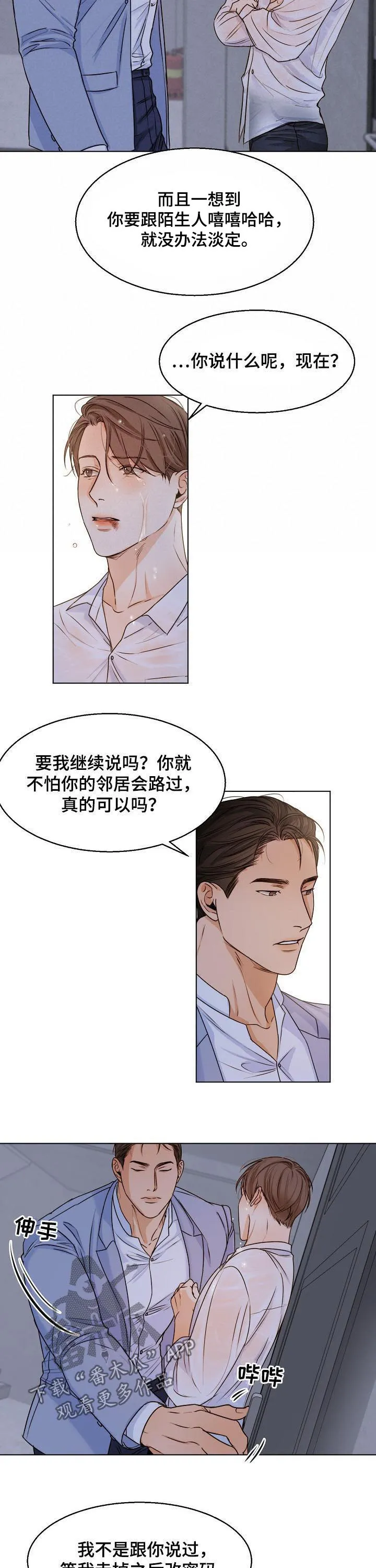 意大利餐厅漫画在线阅读漫画,第50章：不同8图