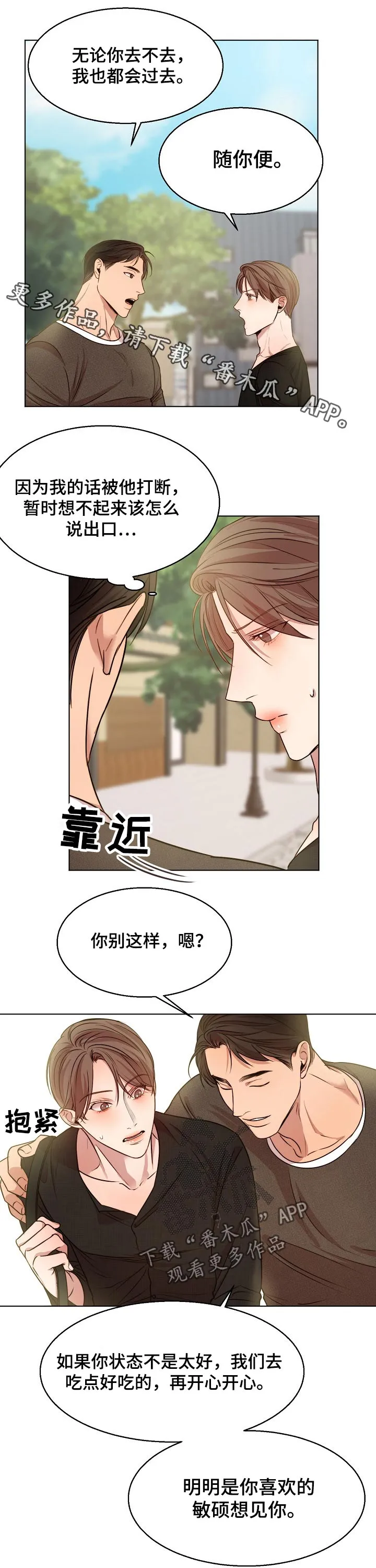 意大利餐厅漫画漫画,第73章：怀孕1图