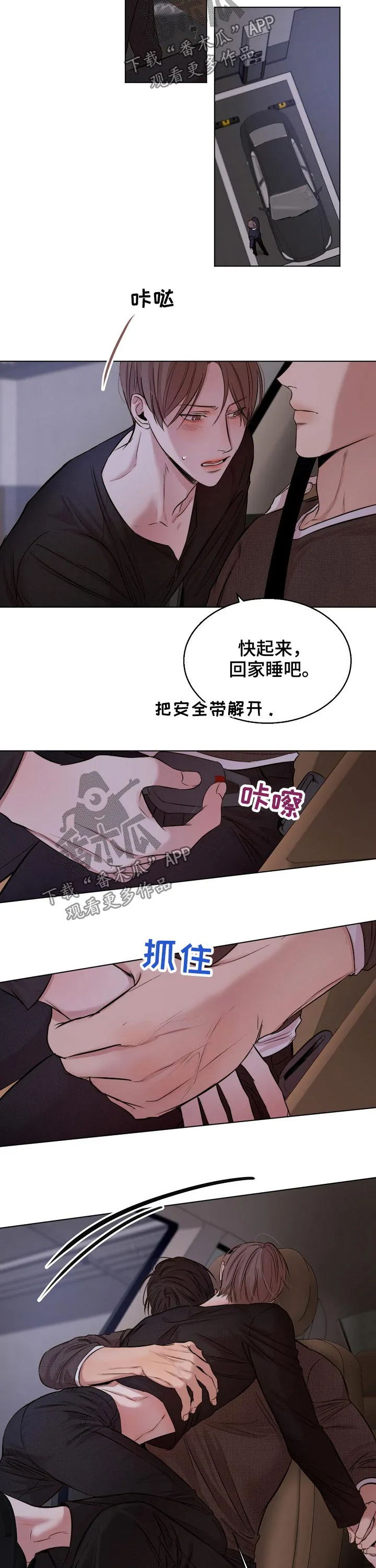 意大利餐厅漫画漫画,第78章：感受2图