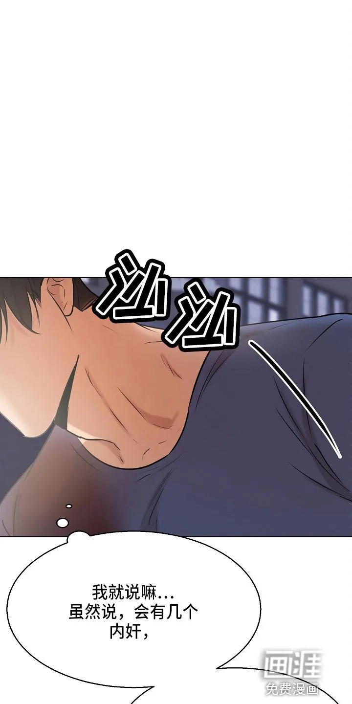 意大利餐厅海报漫画,第121章：不能死1图