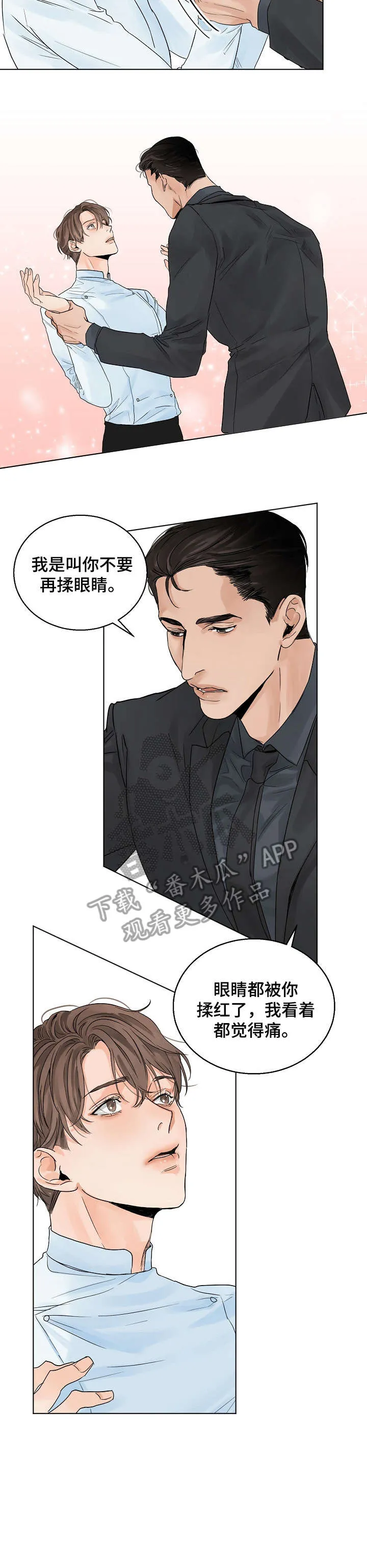 意大利餐厅漫画在线阅读漫画,第7章：爱过6图