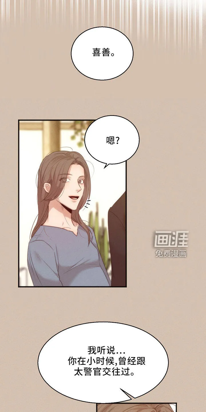 意大利餐馆的简笔画漫画,第132章：发呆而已3图