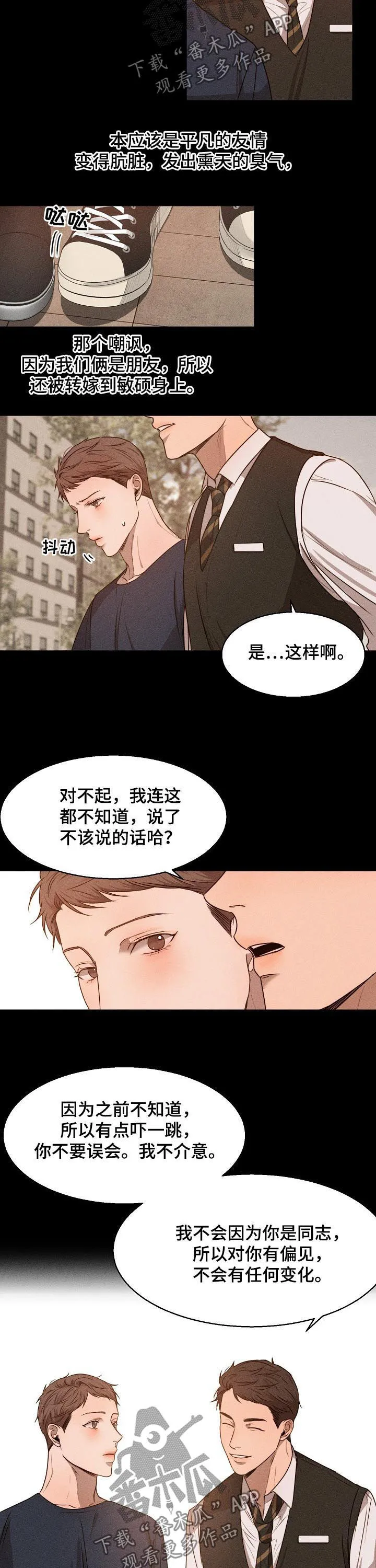 意大利餐厅漫画在线阅读漫画,第58章：还没走6图