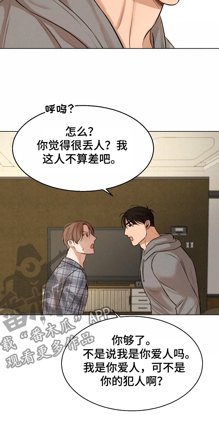 意大利餐厅漫画漫画,第90章：那种感情不一样7图