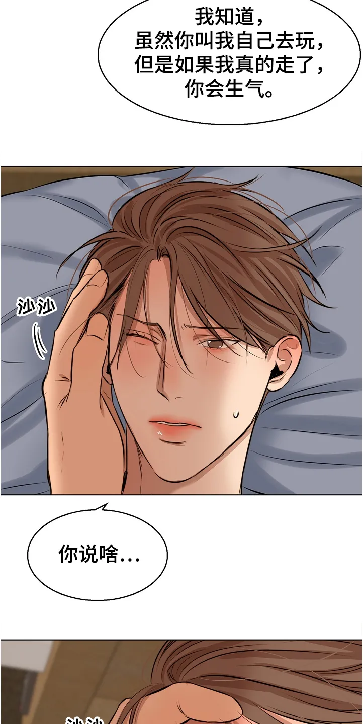 意大利餐厅漫画漫画,第83章：假期旅行13图