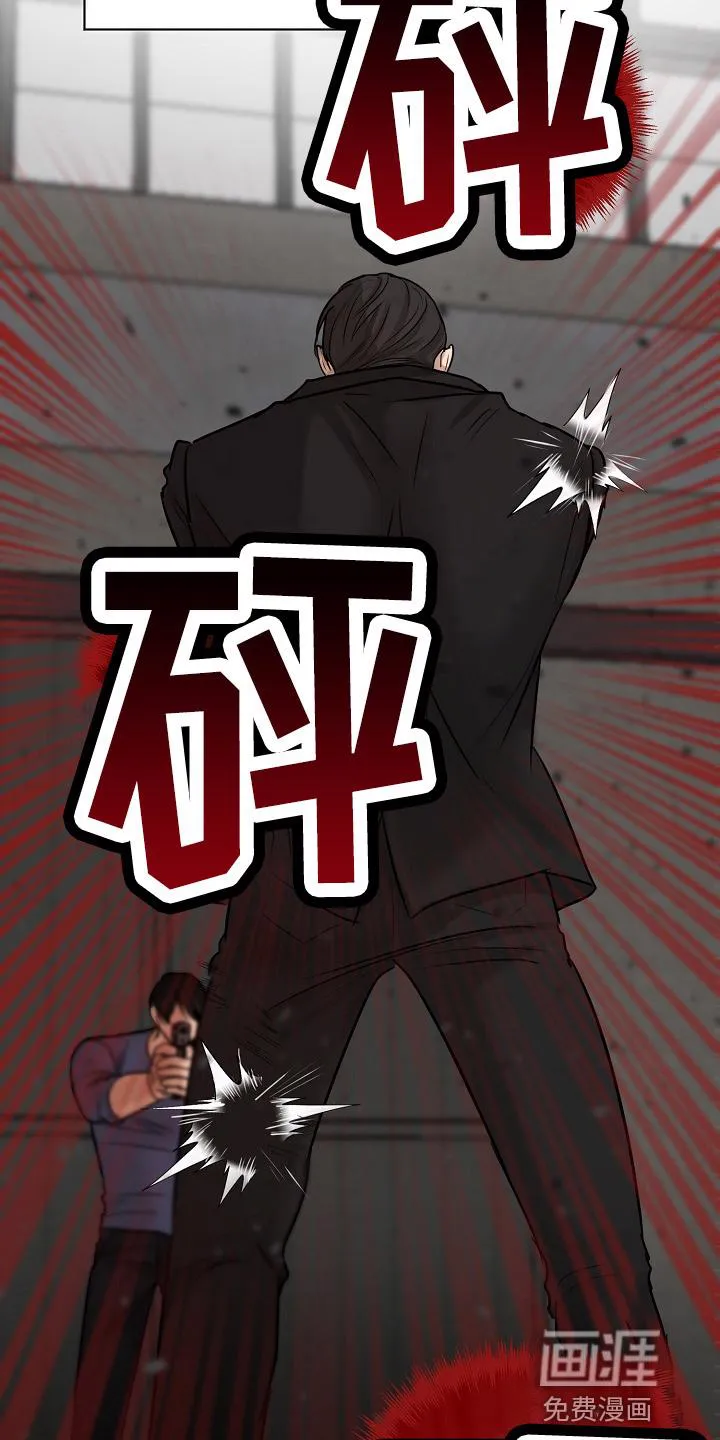 意大利餐厅漫画在线阅读漫画,第120章：别开枪5图