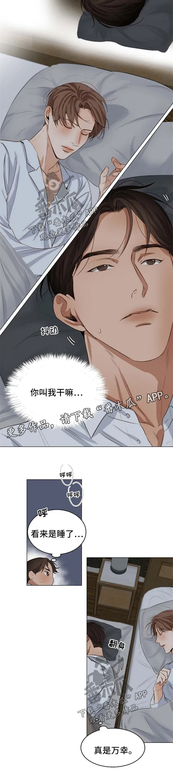 意大利餐厅漫画漫画,第40章：作死的家伙6图