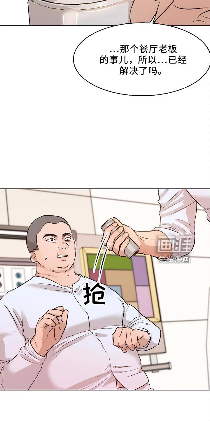 意大利餐厅漫画漫画,第127章：怒气15图