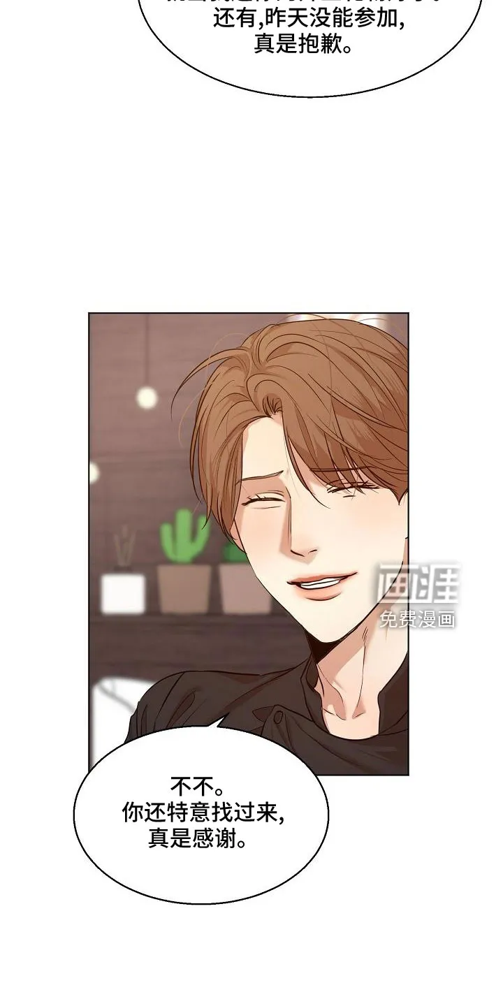 意大利餐厅漫画漫画,第133章：期待18图