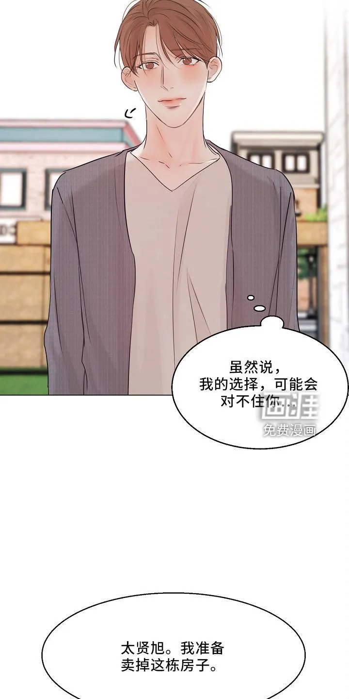 意大利餐厅漫画漫画,第129章：别自责10图