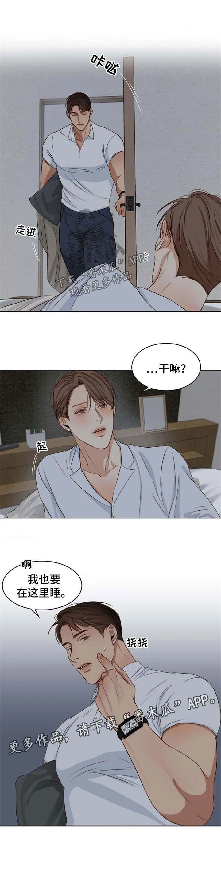 意大利餐馆的简笔画漫画,第39章：睡不着9图