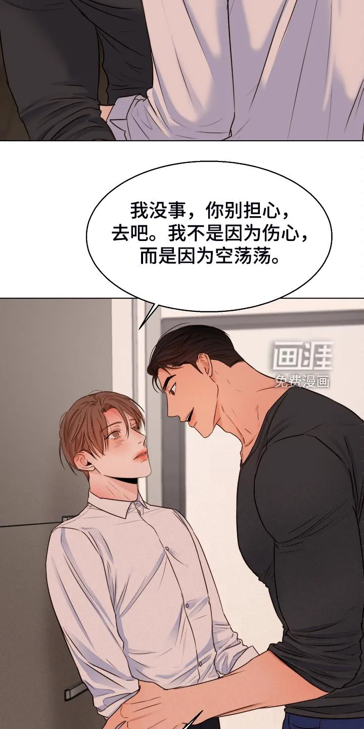 意大利餐厅游戏漫画,第112章：不再留恋15图