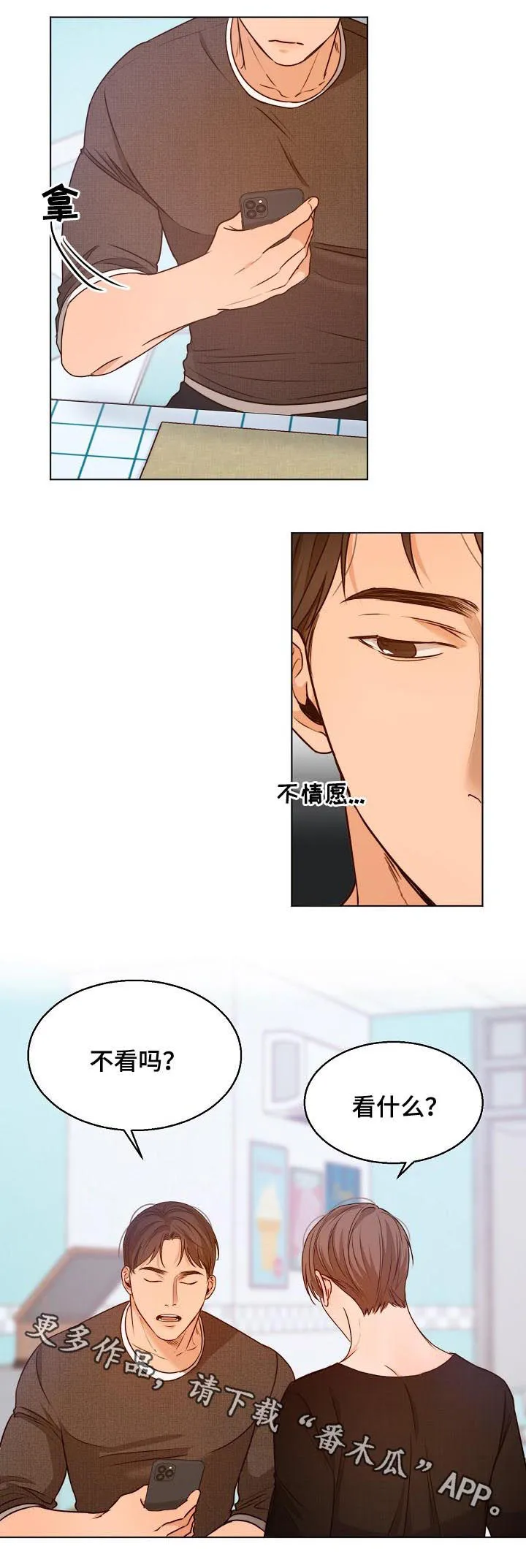 意大利餐厅漫画漫画,第68章：勾肩搭背8图