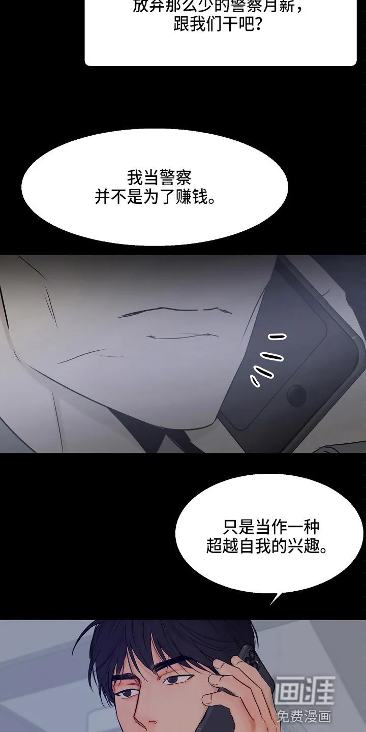 意大利餐厅漫画漫画,第117章：询问16图