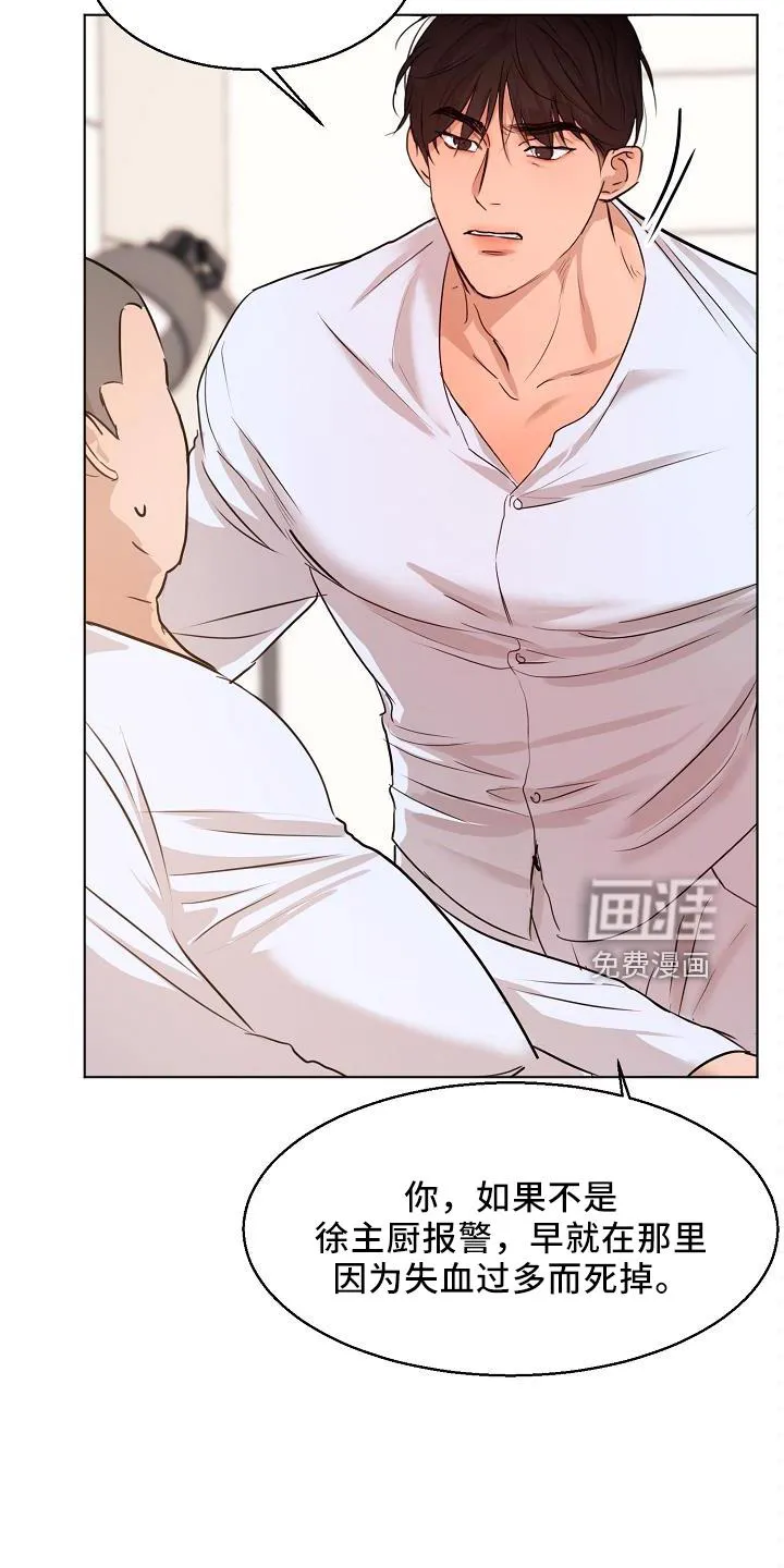 意大利餐厅漫画漫画,第127章：怒气21图