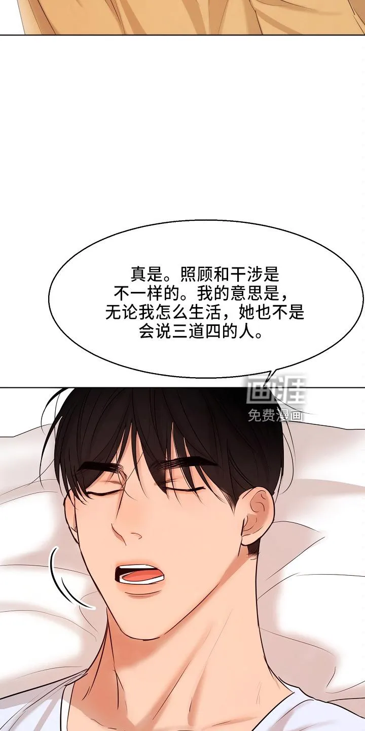 意大利餐厅漫画在线阅读漫画,第126章：要疯了7图