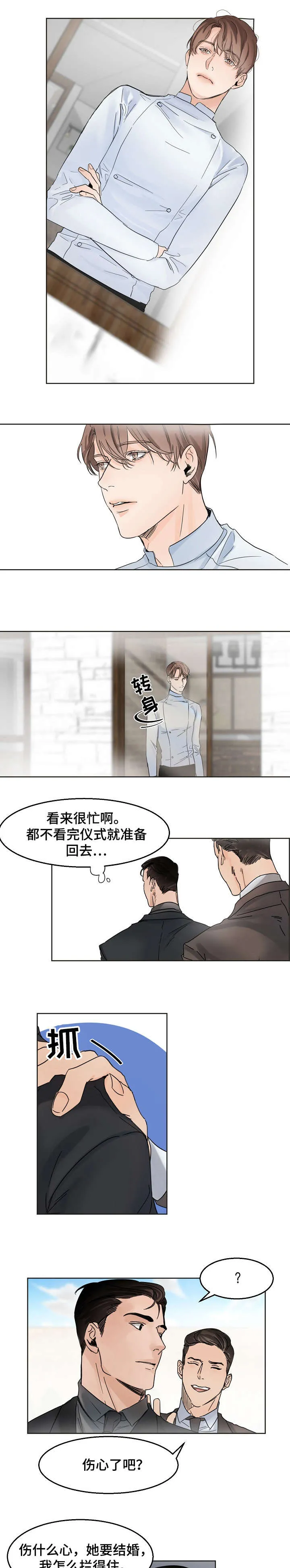 佛罗里达餐厅漫画名漫画,第5章：惆怅5图