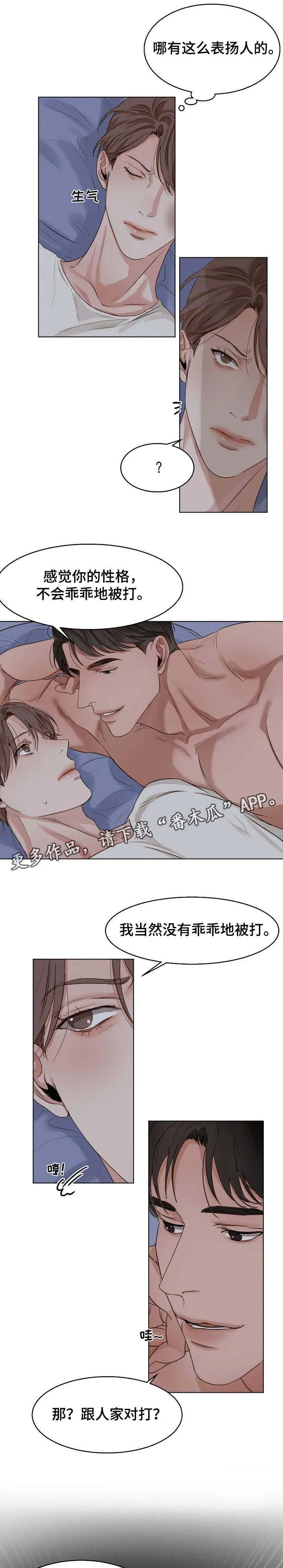 意大利餐厅漫画漫画,第25章：回报4图