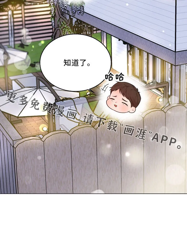 意大利餐厅漫画在线阅读漫画,第131章：没人权26图