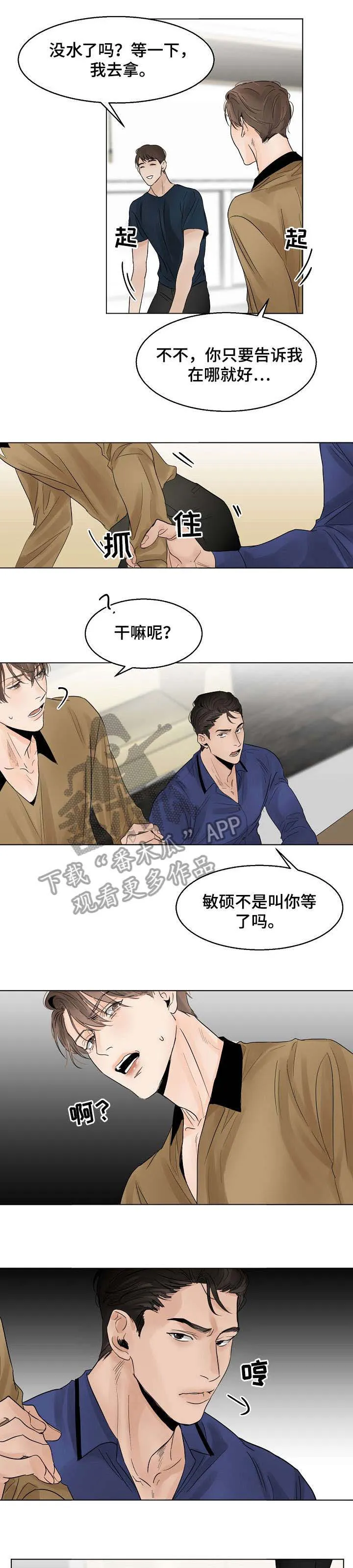 意大利餐厅漫画漫画,第13章：糟糕5图