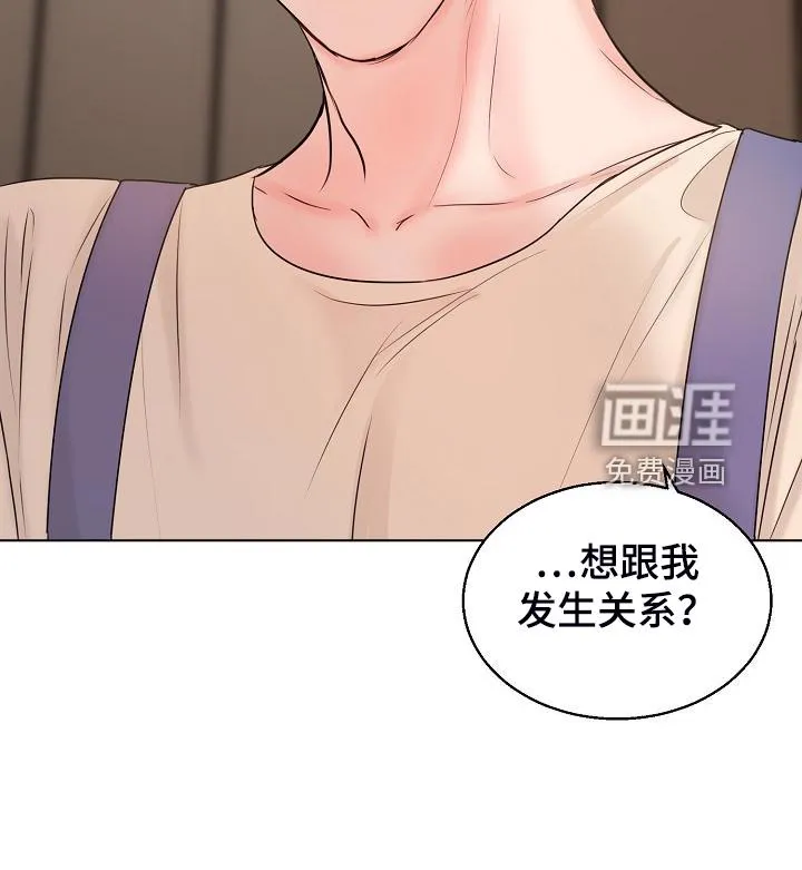自助餐厅漫画漫画,第116章：开始的时间8图