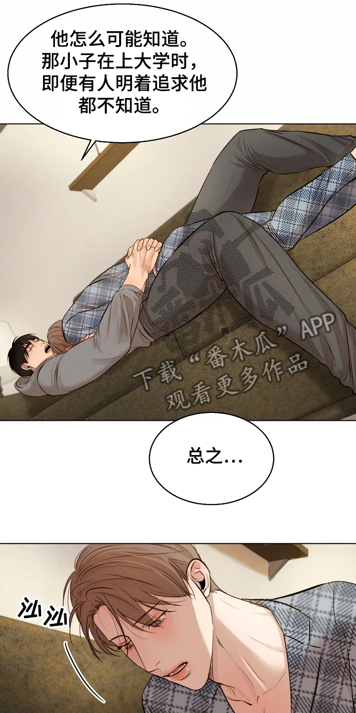 意大利餐厅漫画漫画,第90章：那种感情不一样17图