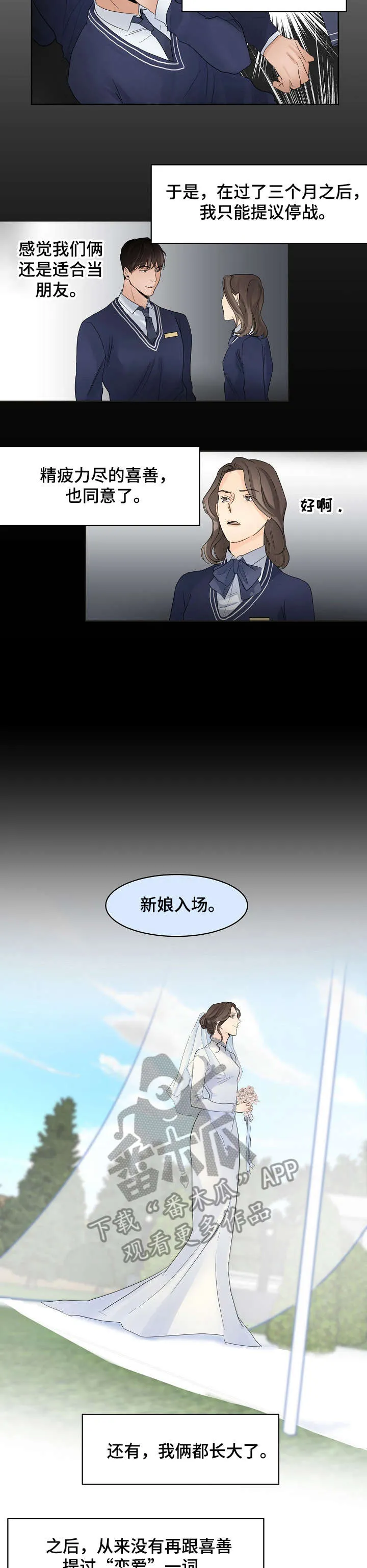 佛罗里达餐厅漫画名漫画,第5章：惆怅3图