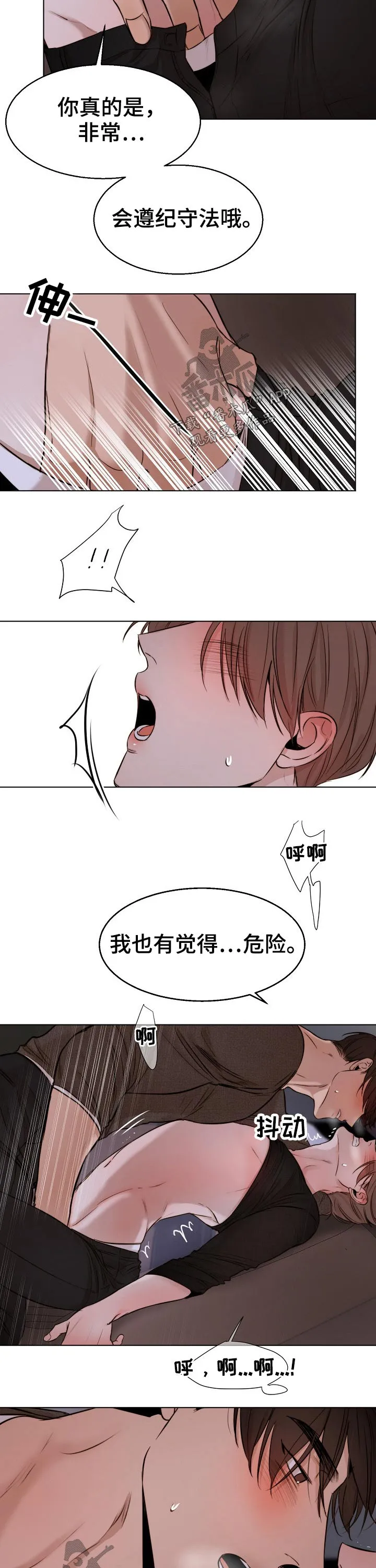 意大利餐厅漫画漫画,第81章：我们交往吧7图