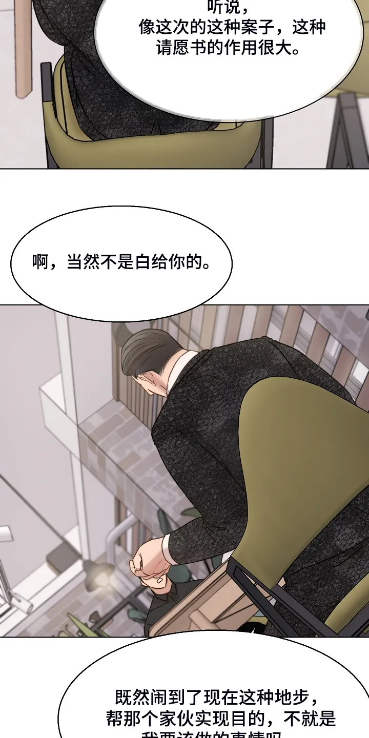 意大利餐厅漫画漫画,第106章：吉老板的建议6图