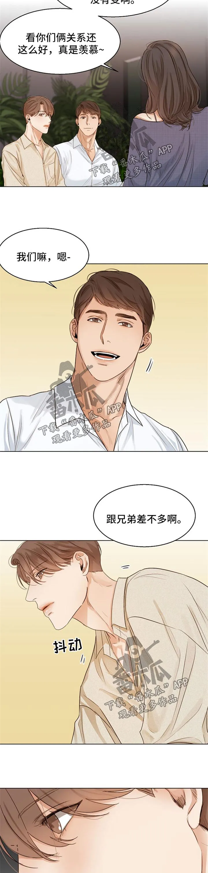意大利餐厅漫画在线阅读漫画,第26章：同学聚会8图