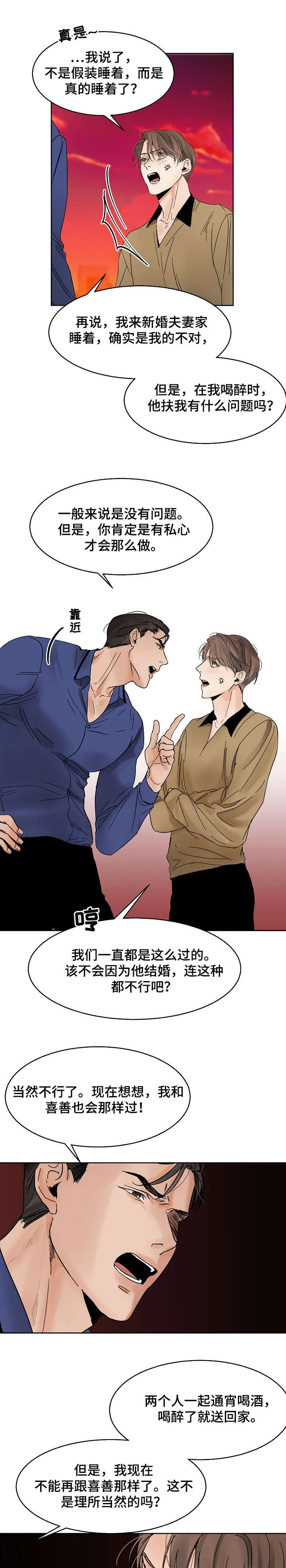 意大利餐厅漫画在线阅读漫画,第14章：办不到7图