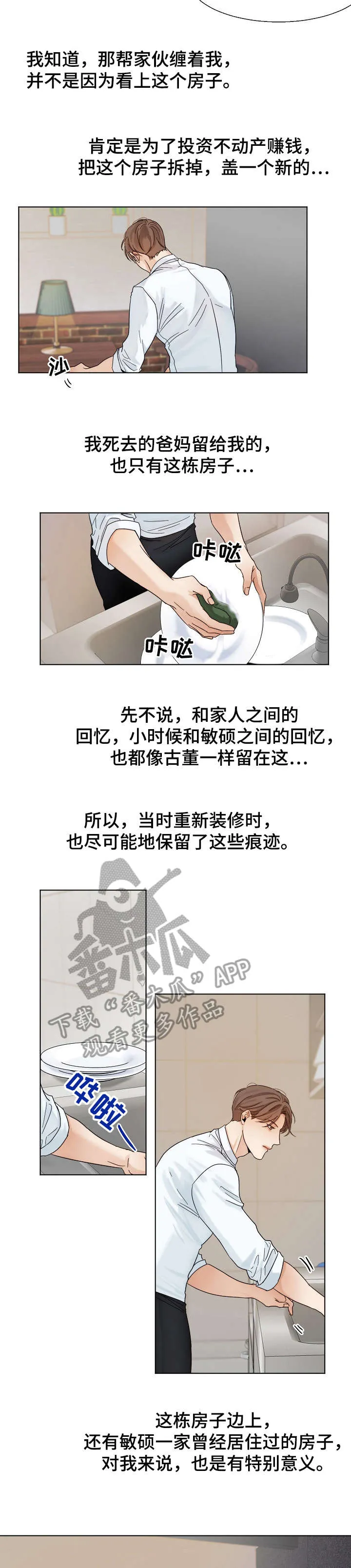 意大利餐厅漫画在线阅读漫画,第22章：无情8图