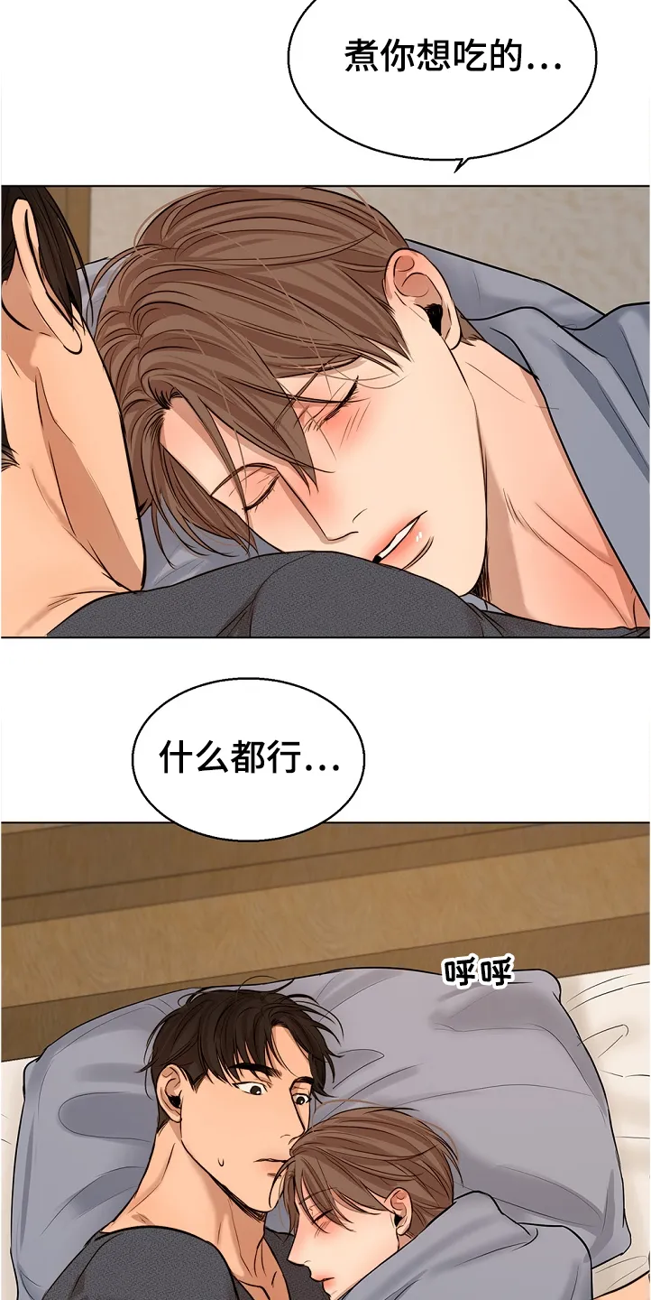 意大利餐厅漫画漫画,第84章：突然生病19图