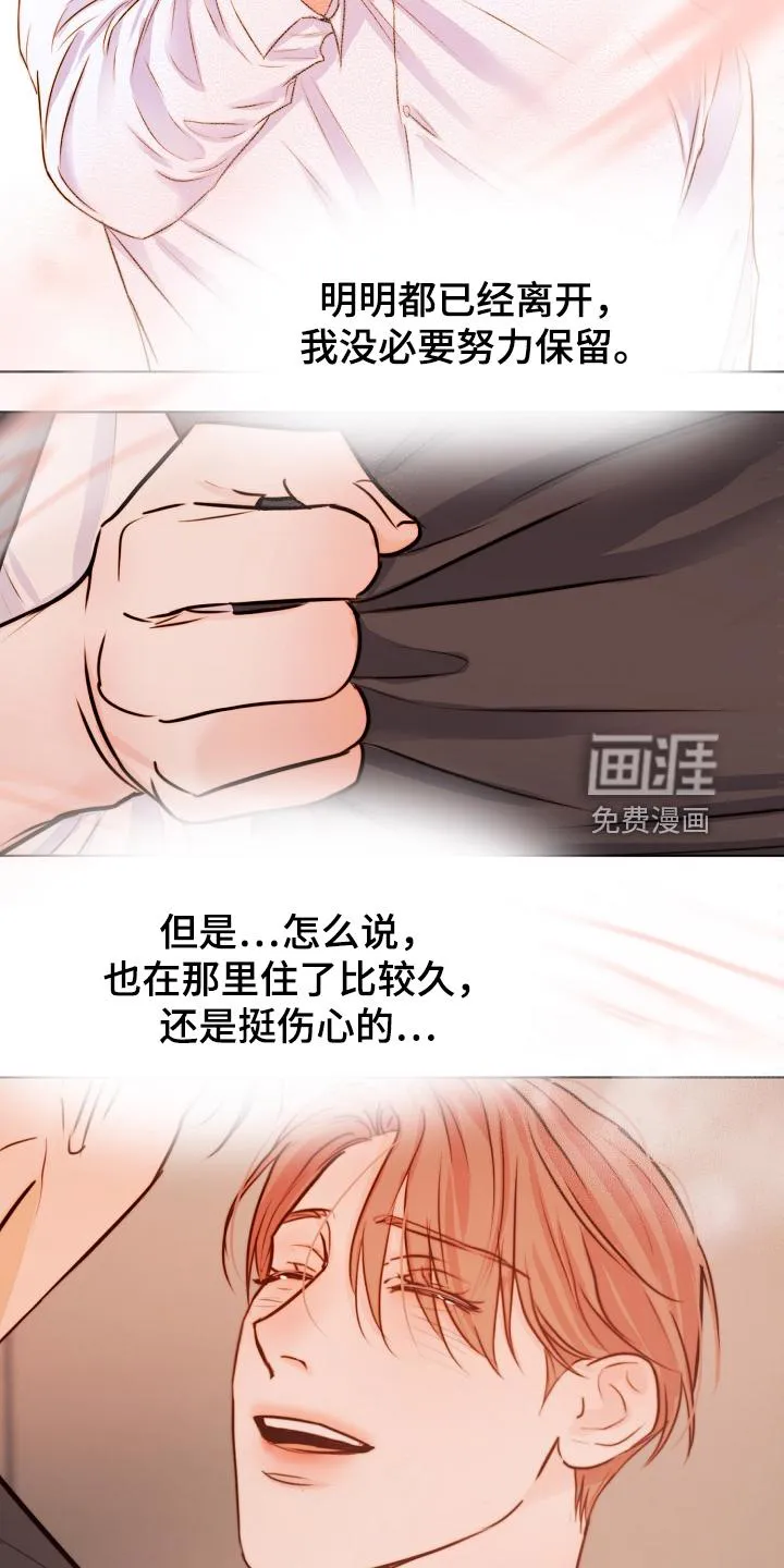 意大利餐厅漫画在线阅读漫画,第115章：现在忙吗3图