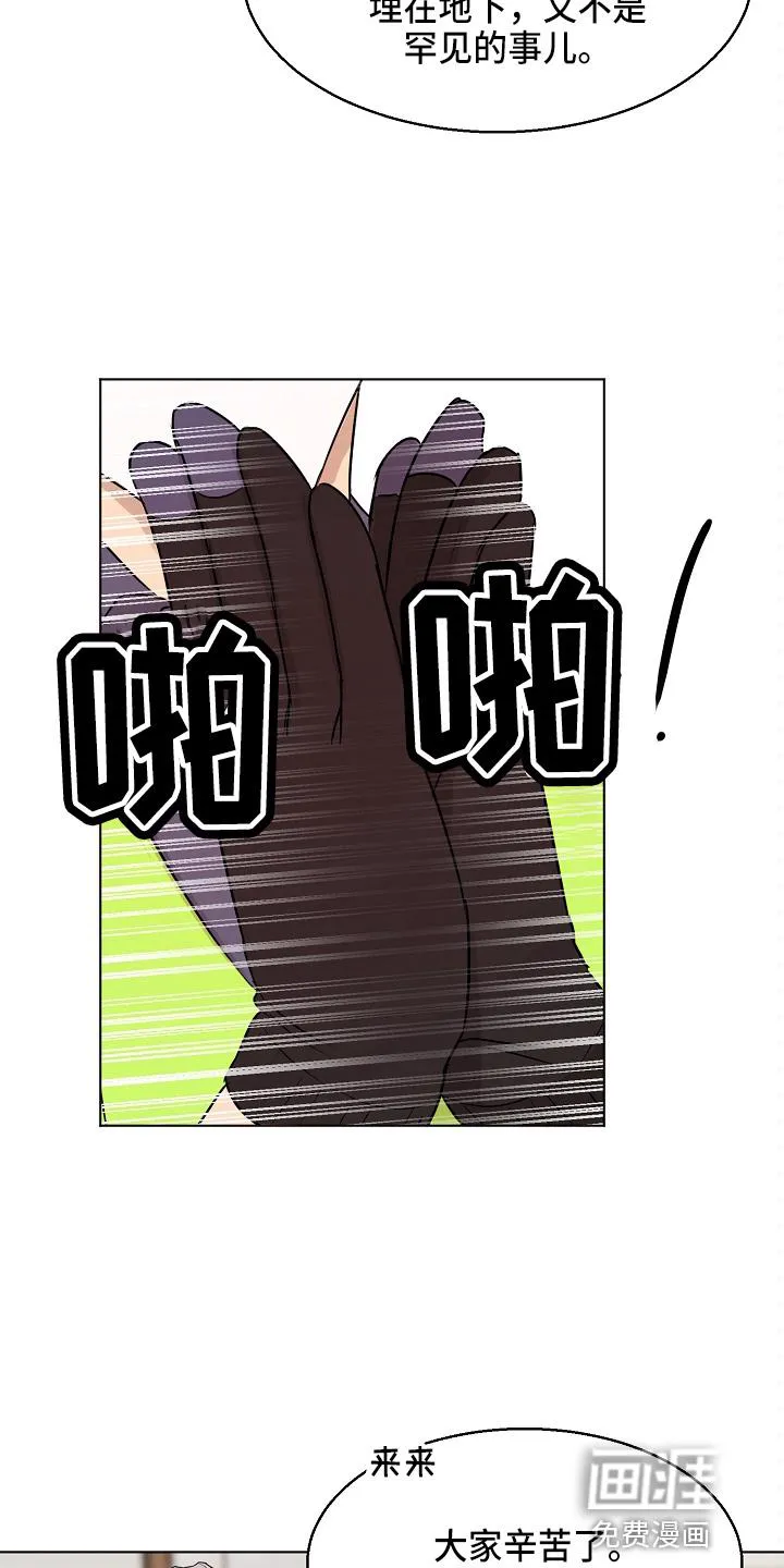 意大利餐厅漫画漫画,第118章：制面机14图