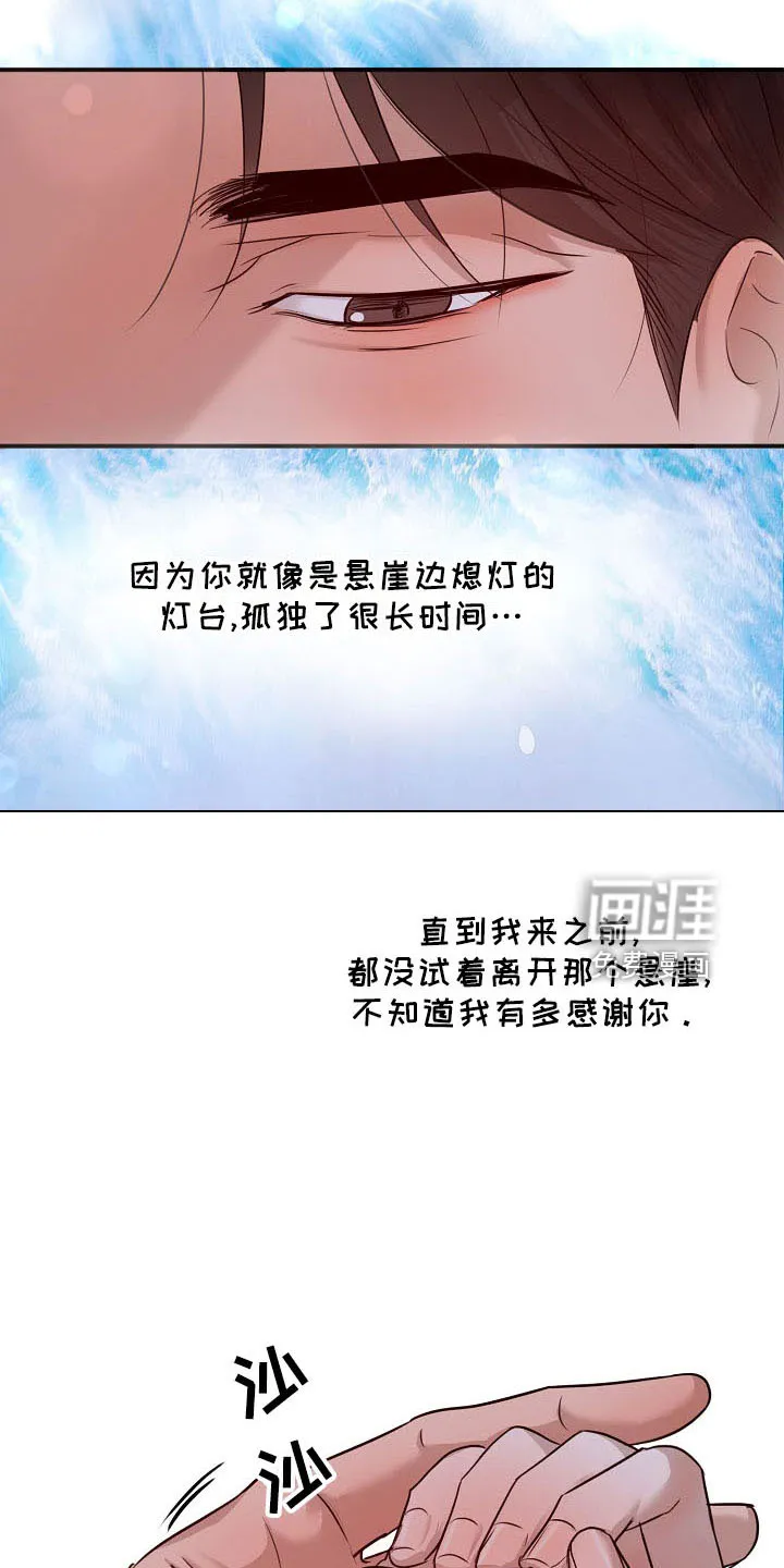 意大利餐馆的简笔画漫画,第132章：发呆而已24图