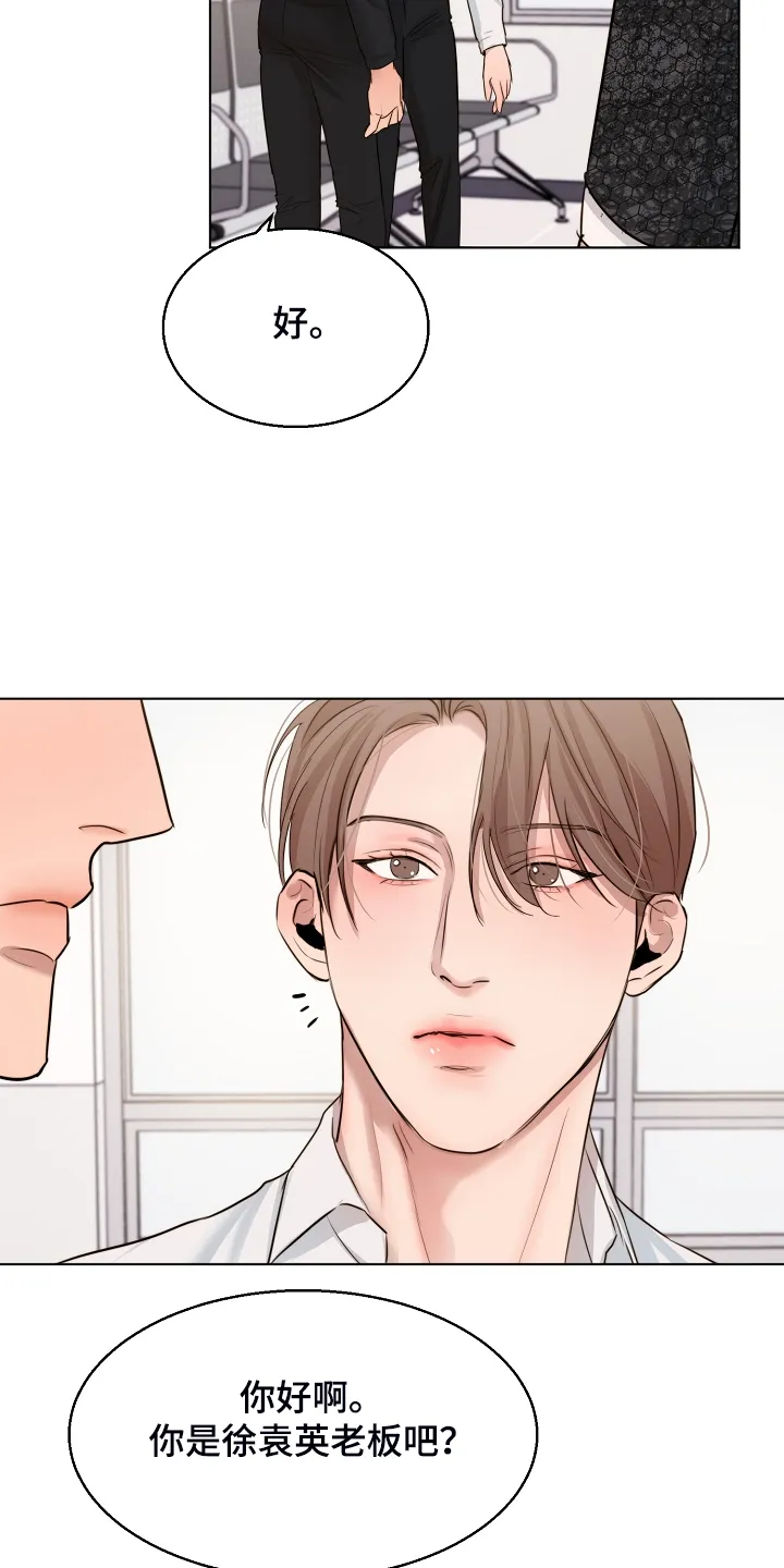 意大利餐厅漫画漫画,第105章：老板想见你一面14图