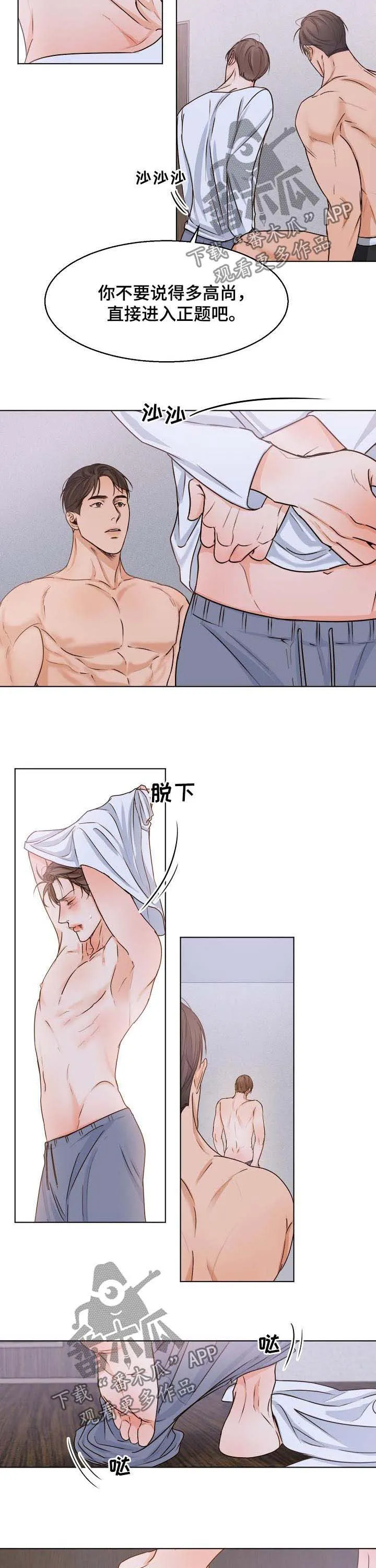 意大利餐厅漫画在线阅读漫画,第55章：正题5图