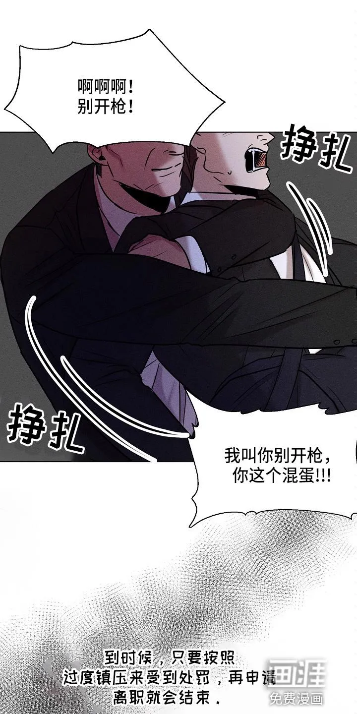 意大利餐厅漫画在线阅读漫画,第120章：别开枪23图