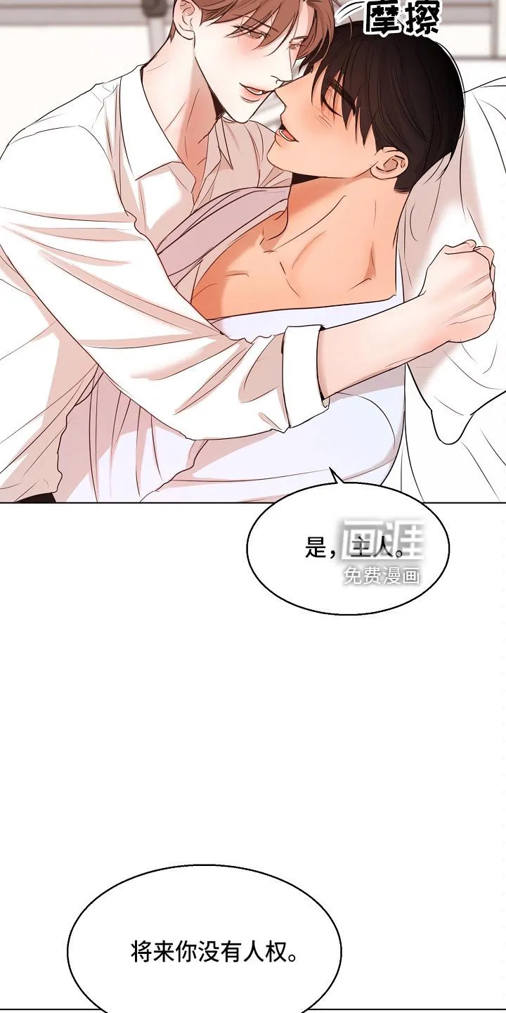 意大利餐厅漫画漫画,第125章：撞见4图