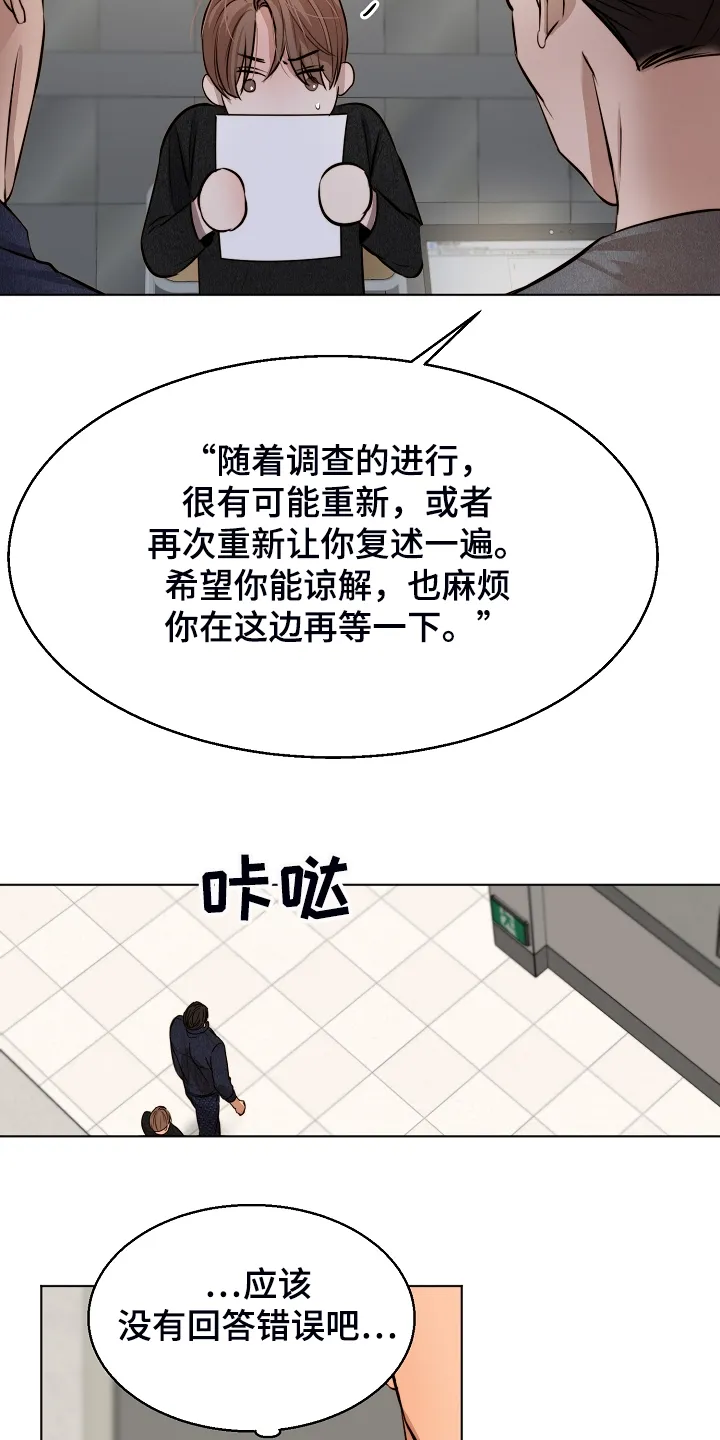意大利餐厅漫画漫画,第95章：如实回答18图