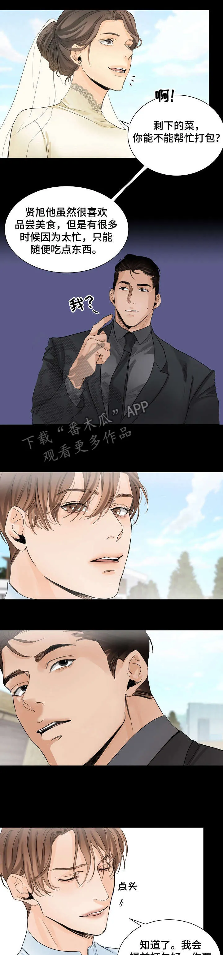 意大利餐厅漫画漫画,第6章：关店8图